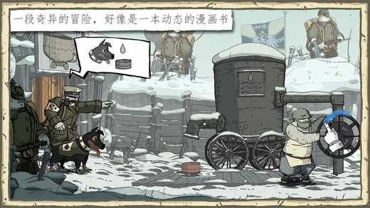 勇敢的心手机版