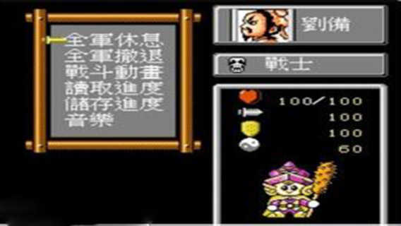 爆笑三国（手机版）