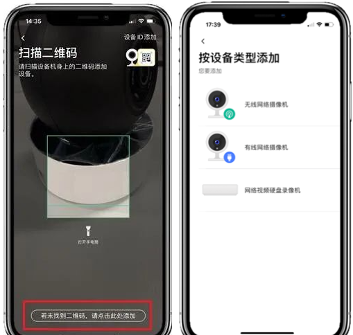 水星安防app官方下载