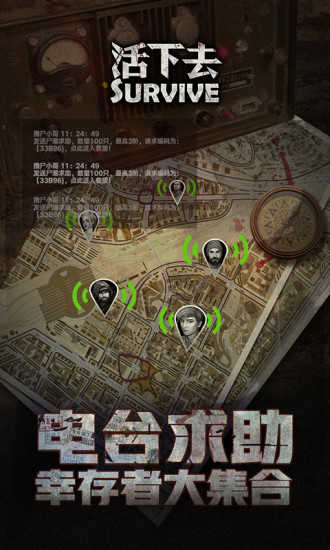 活下去无限资源修改器