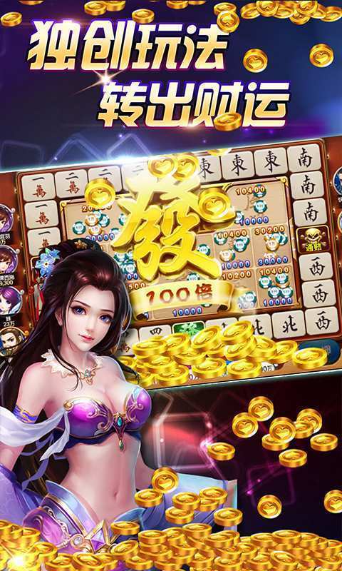 快乐炸金花手游