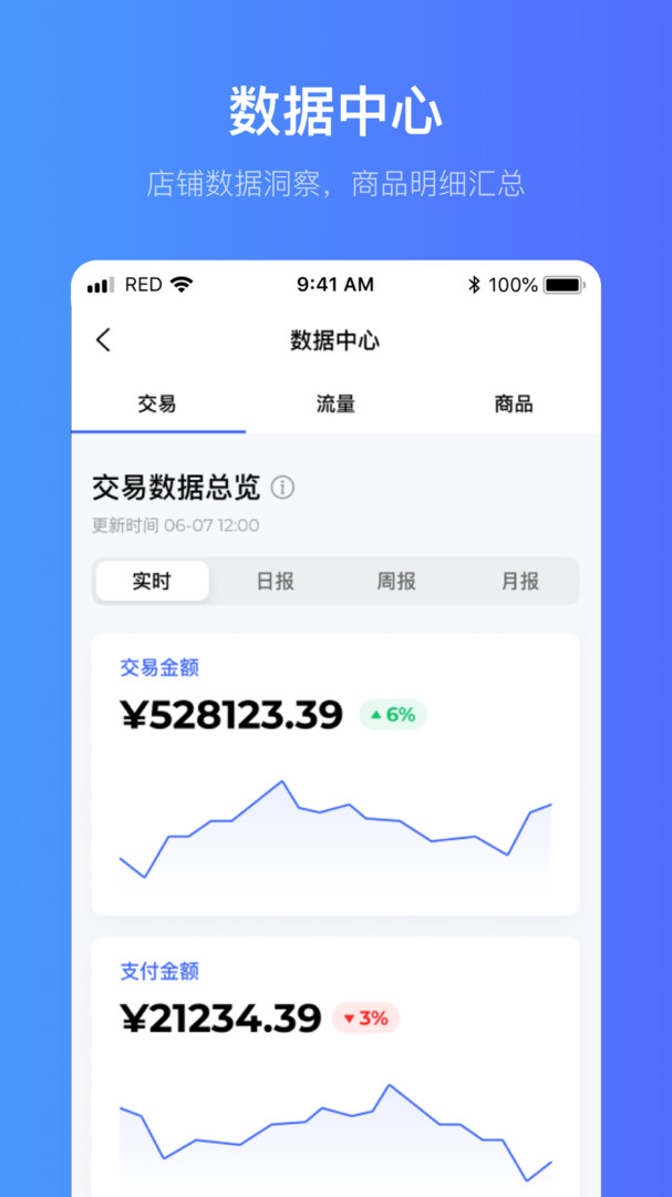 小红书商家版app