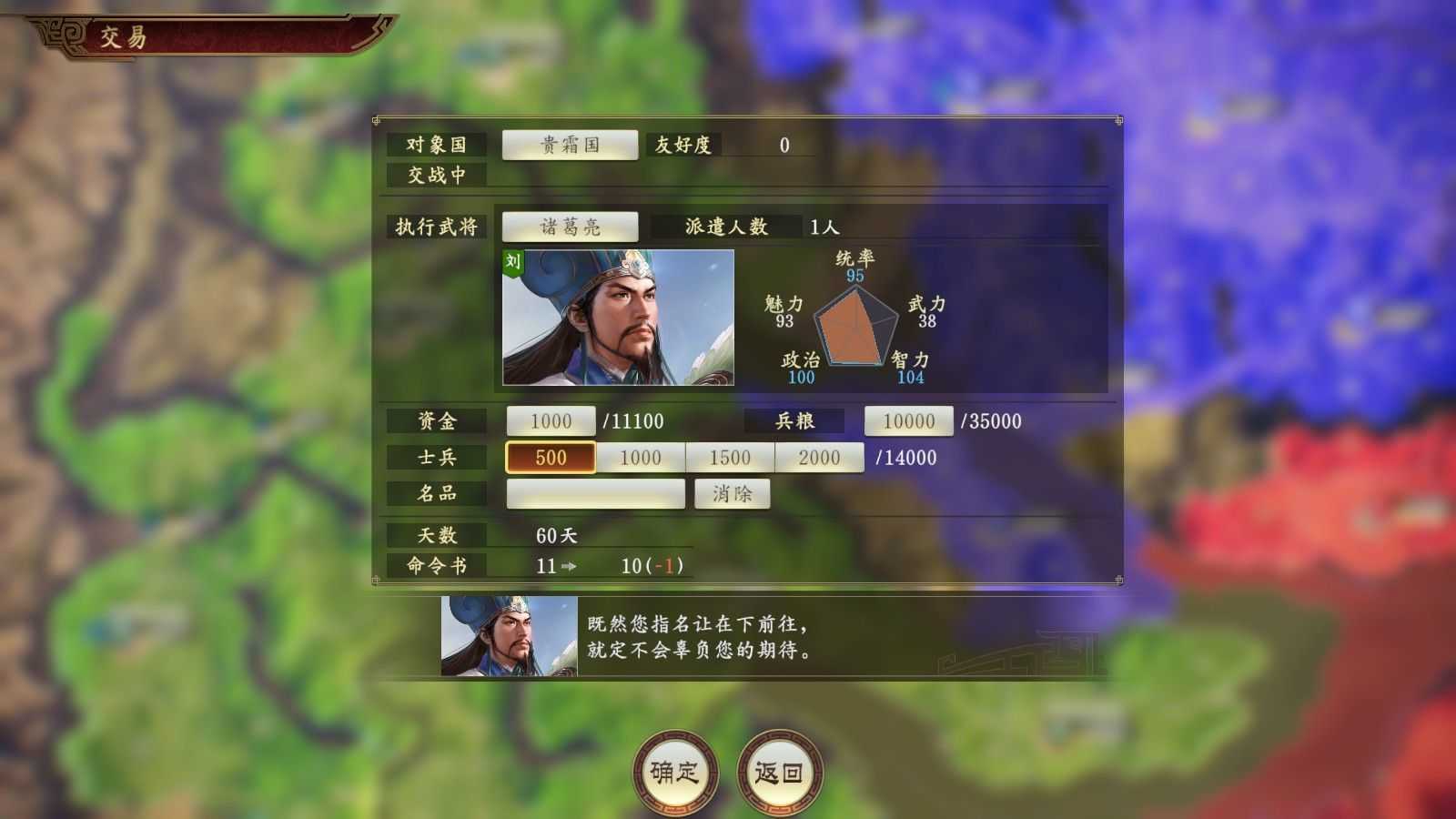 三国志10威力加强版修改器
