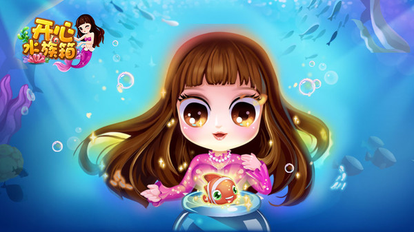 开心水族箱官网版