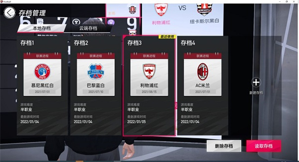 绿茵信仰手游下载v3.2.2