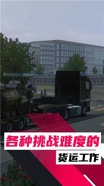 欧洲卡车模拟3(Truckers of Europe 3)