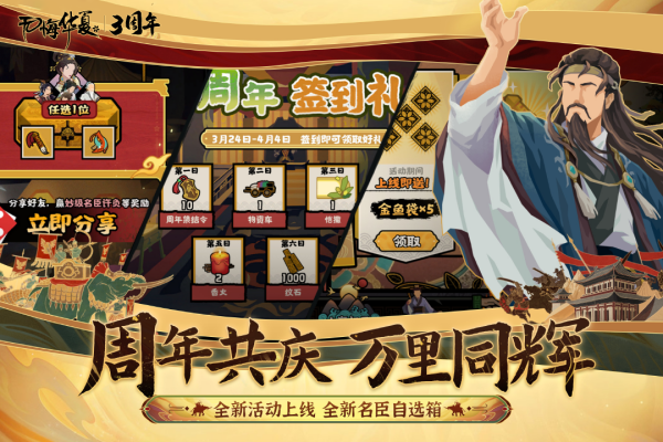 无悔华夏折相思mod菜单