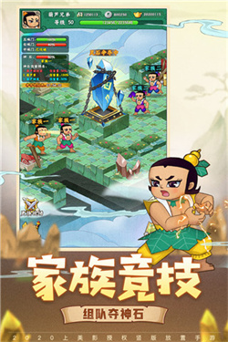 葫芦兄弟七子降妖安卓版