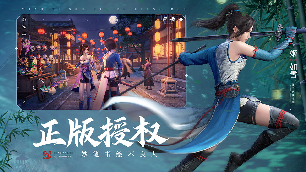 不良人3免费版游戏