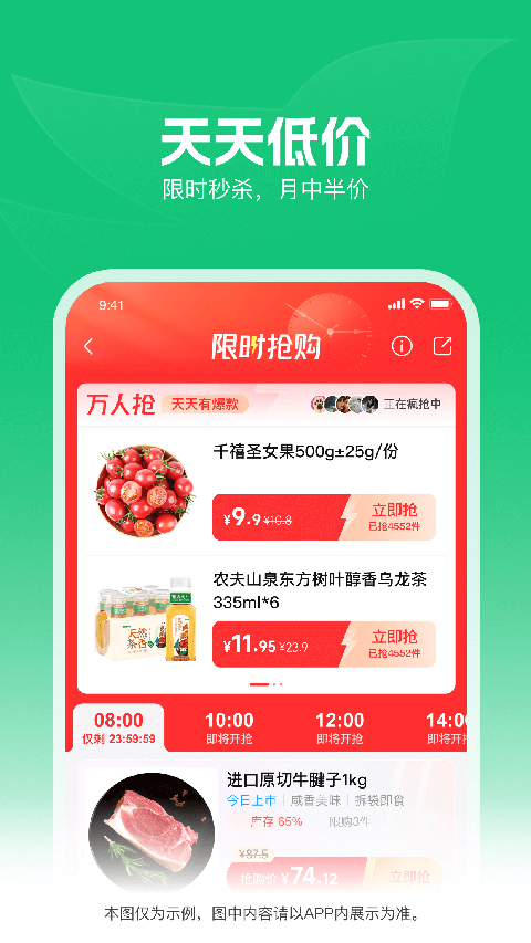 朴朴买菜app