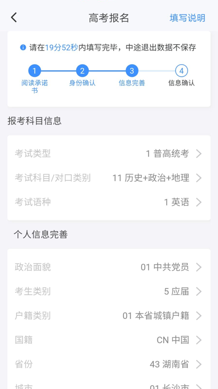 潇湘高考app下载2026