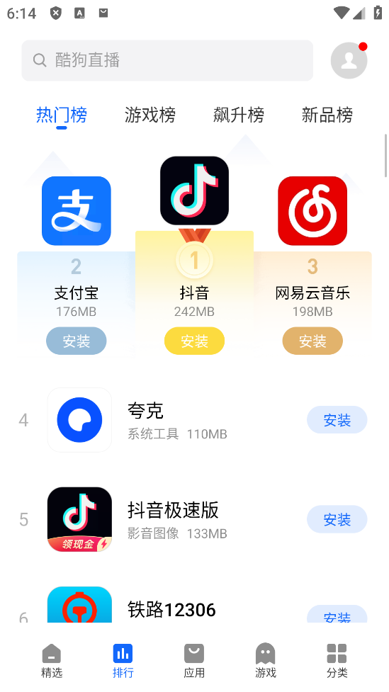 魅族应用商店app安卓版