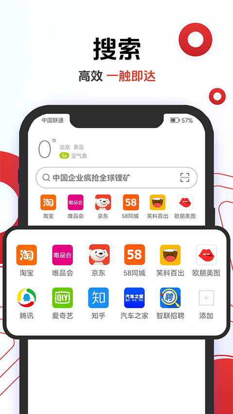 欧朋浏览器App