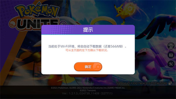 宝可梦大集结国际服2024下载v1.14.1.4