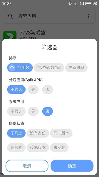 xapk安装器官方下载(XAPKS Installer)