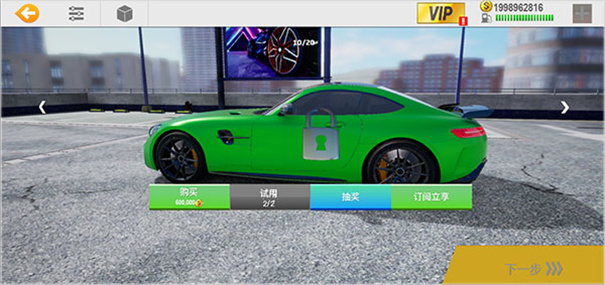 真实公路汽车2手机版全车解锁版下载v1.1.8.407.402.0925