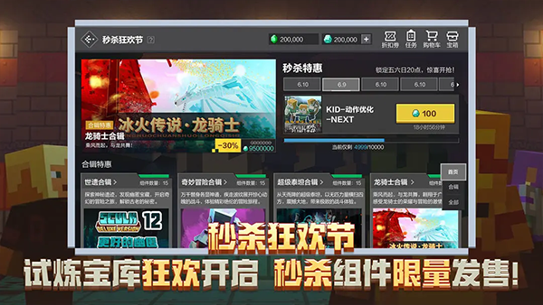 我的世界官方正版