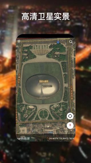 谷歌地球(Earth)