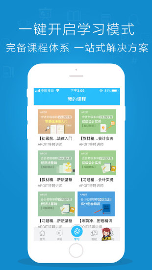 乐私塾安卓版