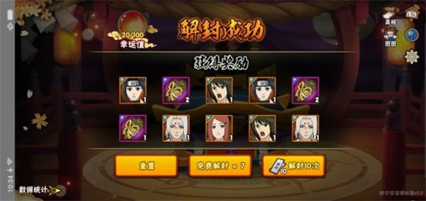 火影忍者高级招募模拟器最新版