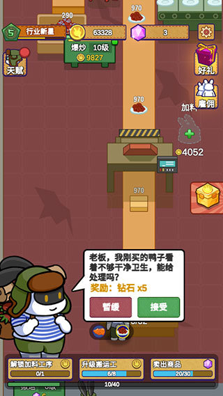 兔克创业记(免广告版)