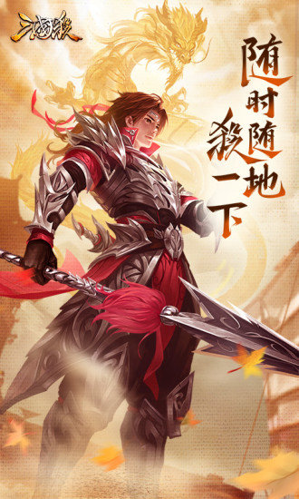三国杀美化版