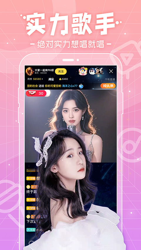 千帆直播app