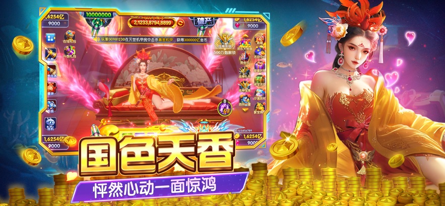 捕鱼达人千炮版官方最新版