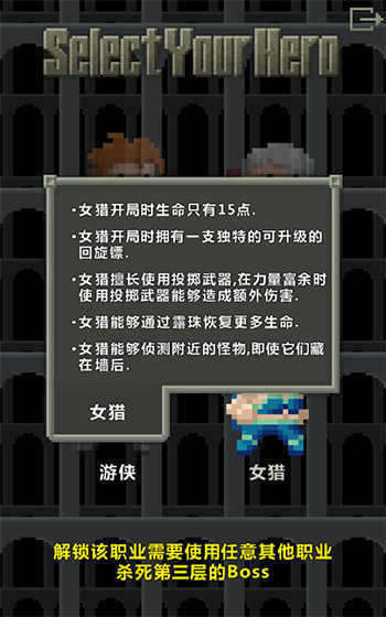 像素地牢(最新版)
