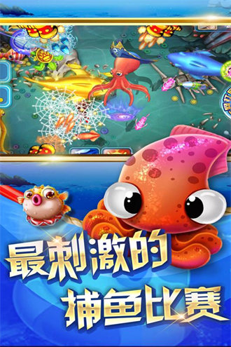 微乐捕鱼破解版无限金币无限钻石