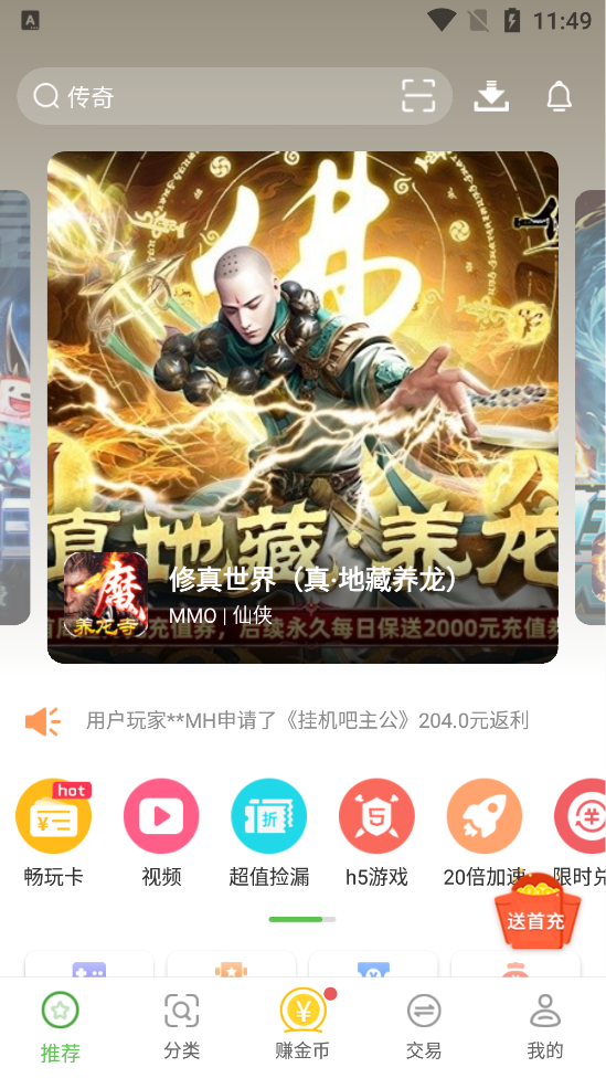 7743游戏盒