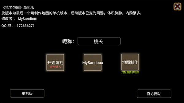 帝国时代手游单机版下载-帝国时代单机版免费中文下载v3.1.0.00120010