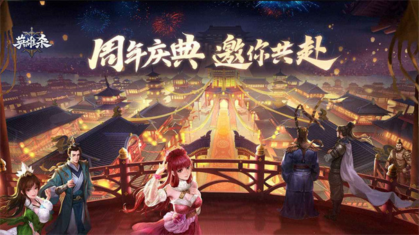 英雄杀旧版本