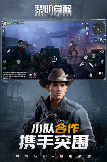 黎明觉醒外服官网版