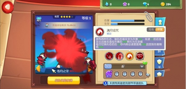 放学别跑苍月之牙怎么玩7