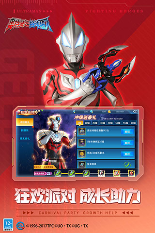 奥特曼格斗超人破解版无限钻石无限金币