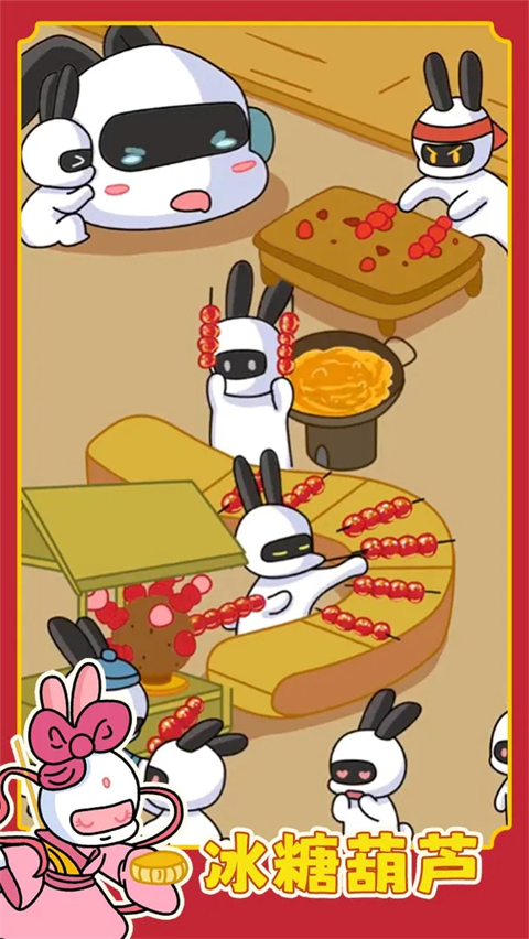 兔克创业记下载正版