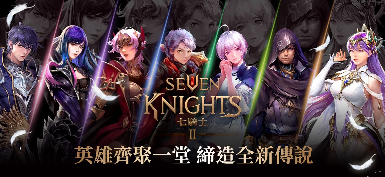 七骑士2