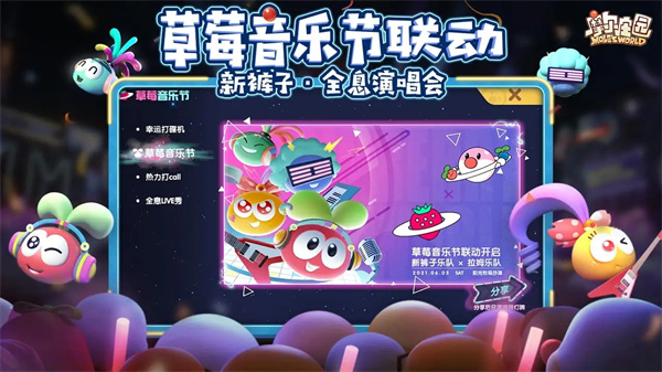 摩尔庄园官服