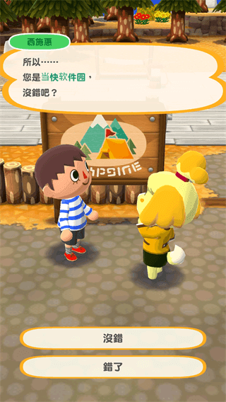 动物森友会(Pocket Camp)