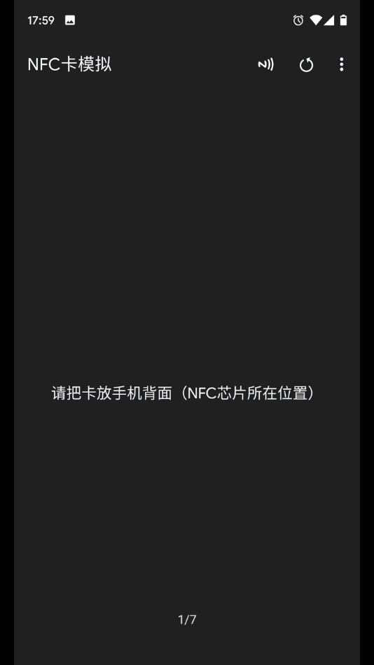 NFC卡模拟app