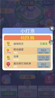 光明城市伐木无限金币版