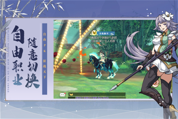 全战纪手游下载v2.11.0.34.39