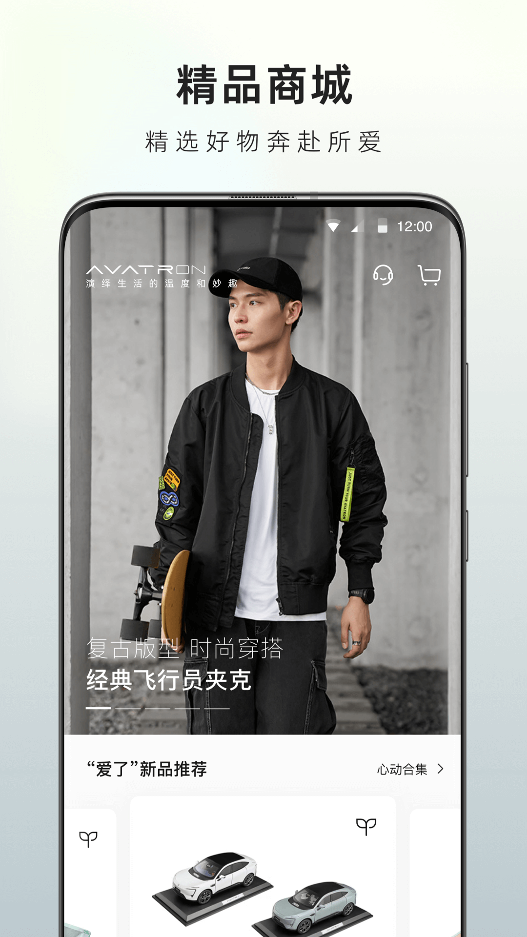 阿维塔安卓版