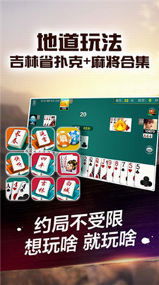 微乐吉林最新版本