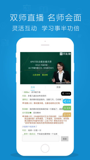 乐私塾安卓版