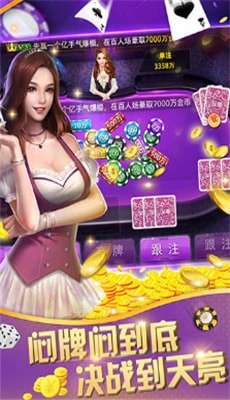 土豪赢三张