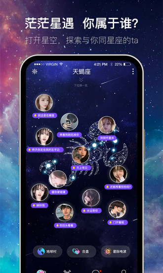 星遇app下载安装