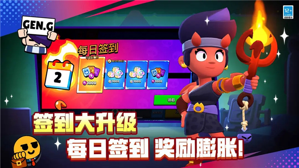荒野乱斗官网版