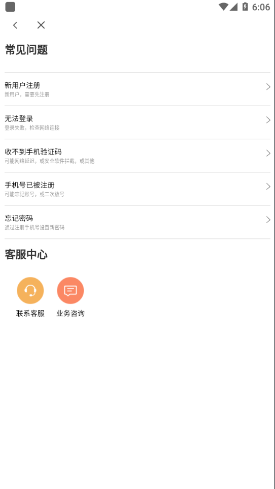 GiWiFi校园助手下载官方版